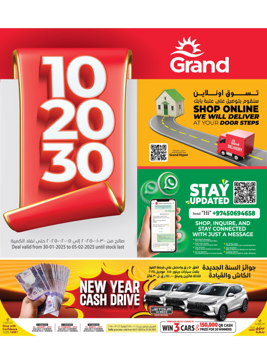 عروض 10، 20، 30 ريال