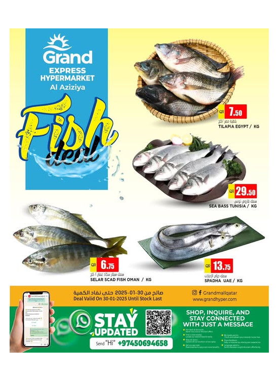 Fish Deal - Al Aziziah
