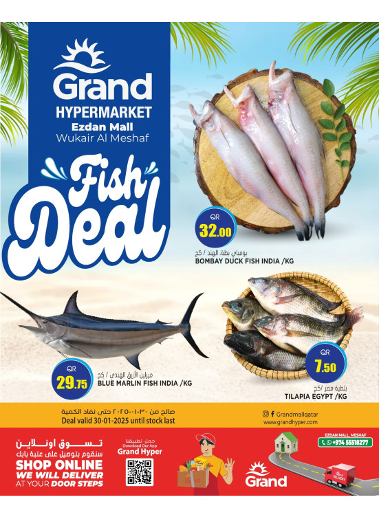 Fish Deal - Al Wukair