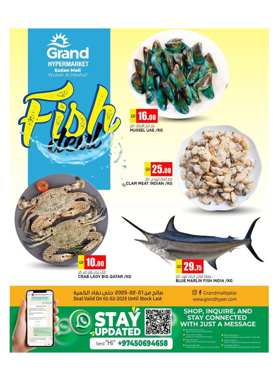 Fish Deal - Al Wukair