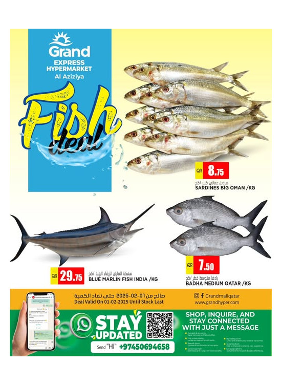 Fish Deal - Al Aziziah