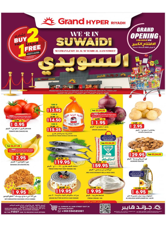Grand Opening Offers - Al Suwaidi