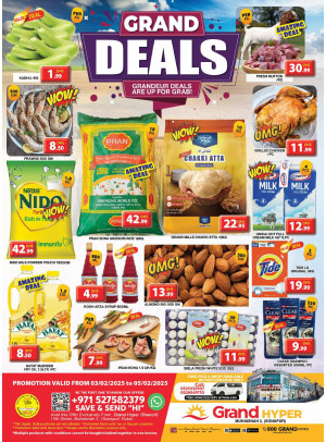 عروض منتصف الأسبوع - جراند هايبر محيصنة