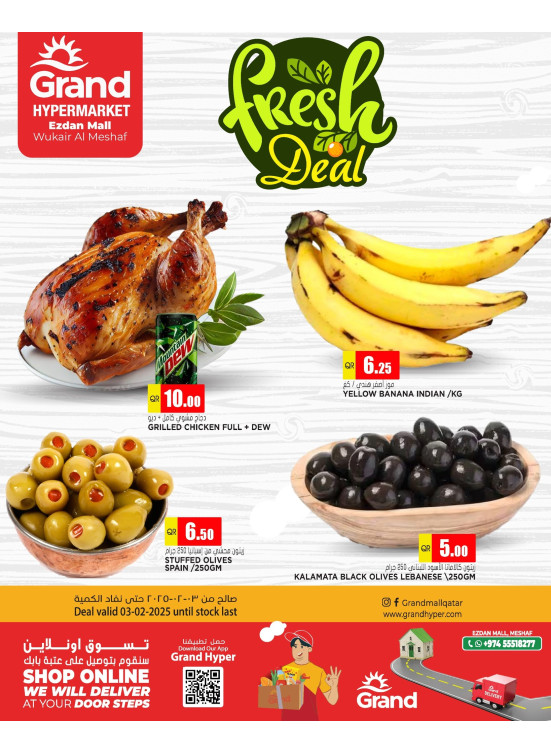 Fresh Deal - Al Wukair