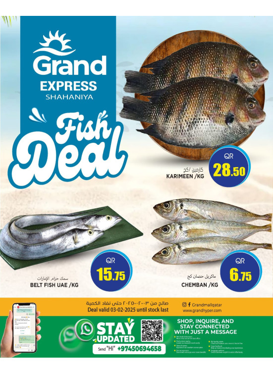 Fish Deal - Shahaniya