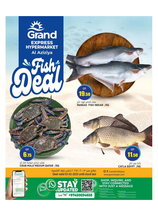 Fish Deal - Al Aziziah