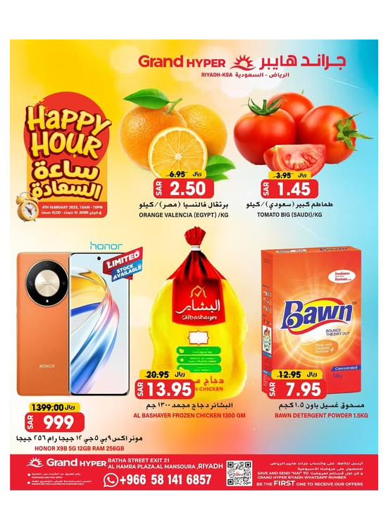 Happy Hour Offers