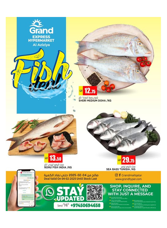 Fish Deal - Al Aziziah