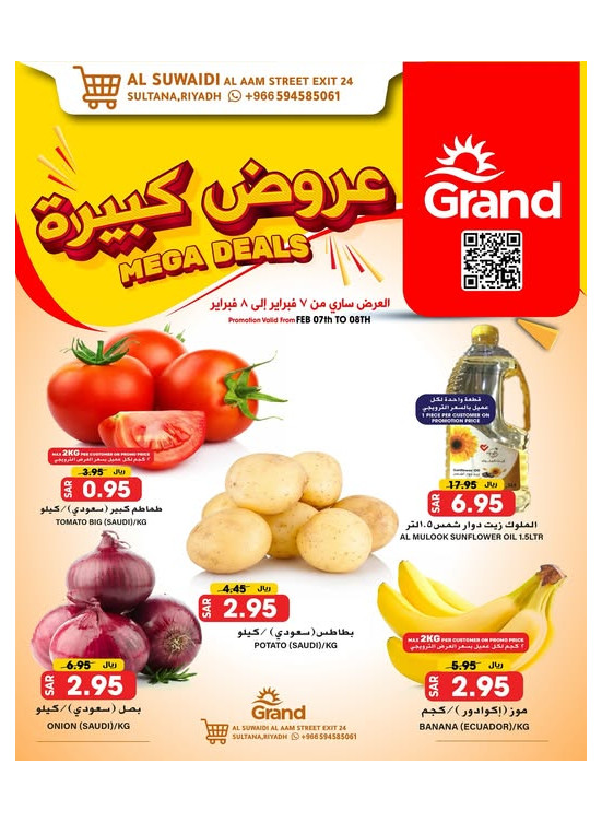 Mega Offers