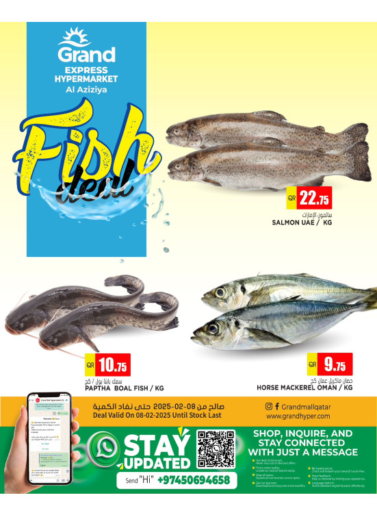 Fish Deal - Al Aziziah
