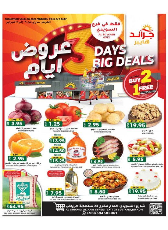 3 Days Big Deals