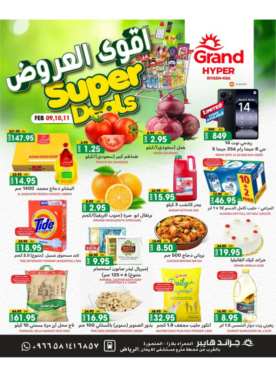 3 Days Super Deals