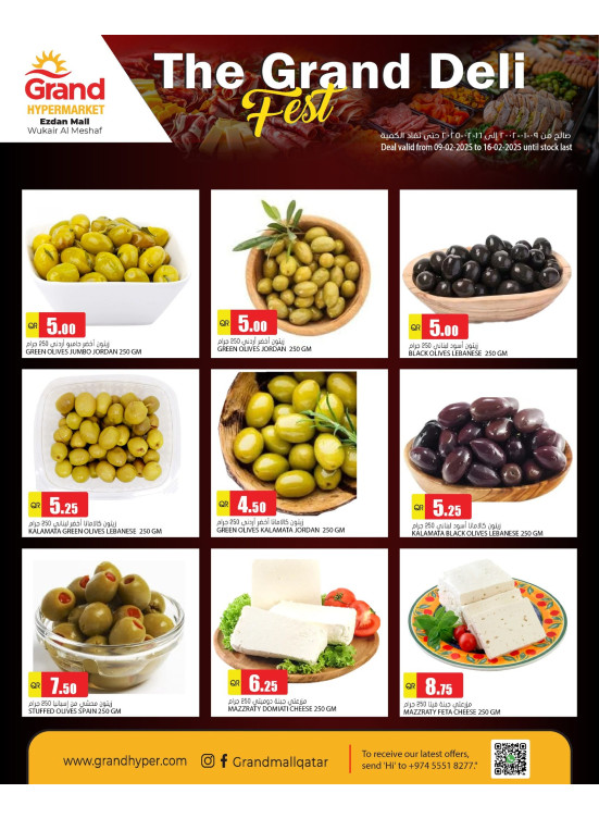 The Grand Deli Fest - Al Wukair