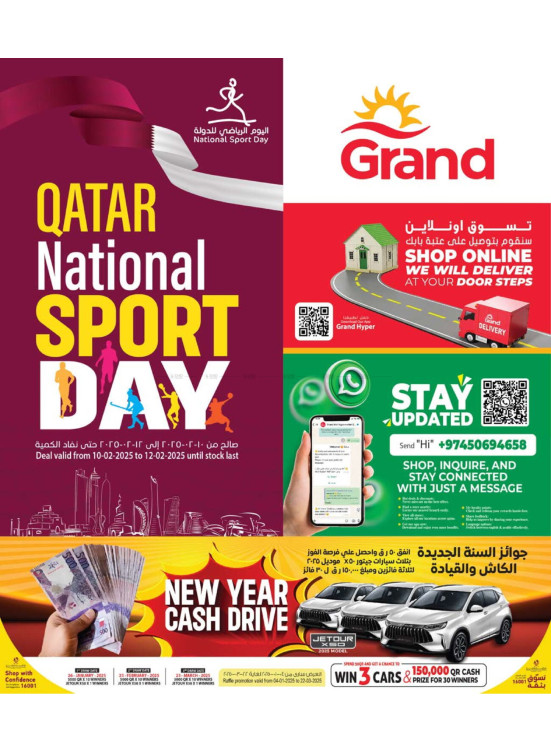 Qatar National Sport Day