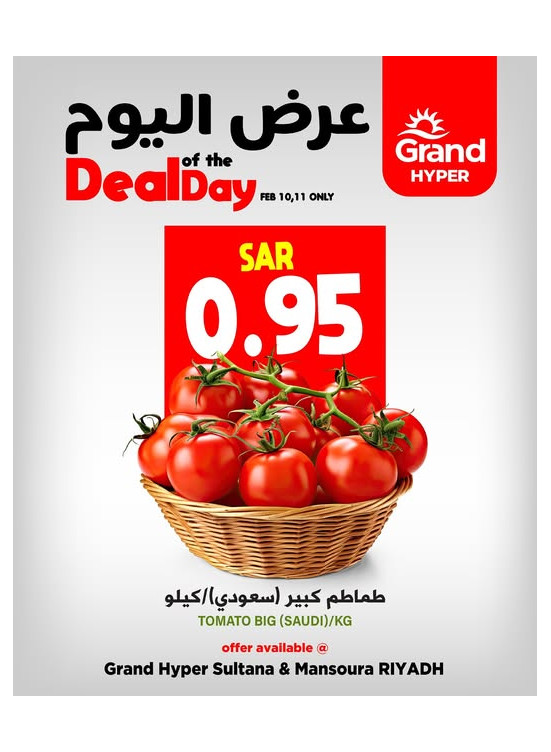 Deal of the Day