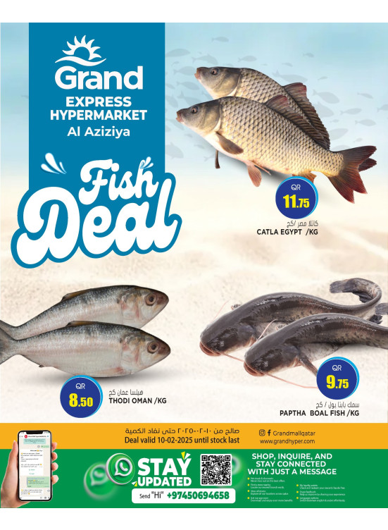 Fish Deal - Al Aziziya