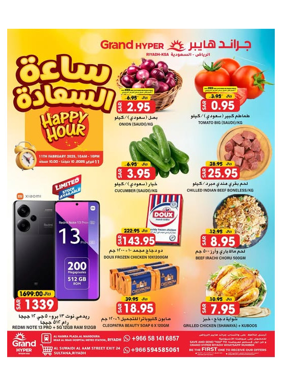 Happy Hour Offers