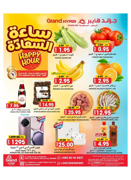 Happy Hour Offers