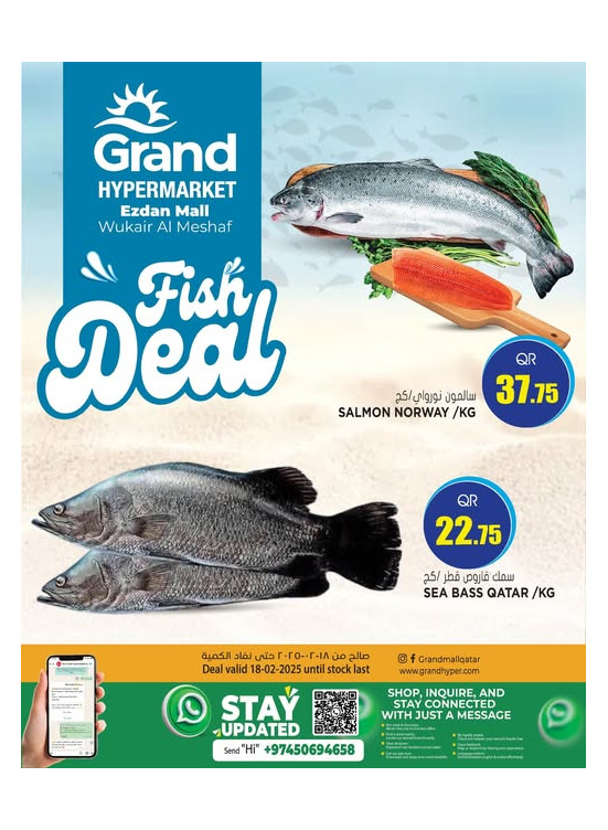Fish Deal - Al Wukair