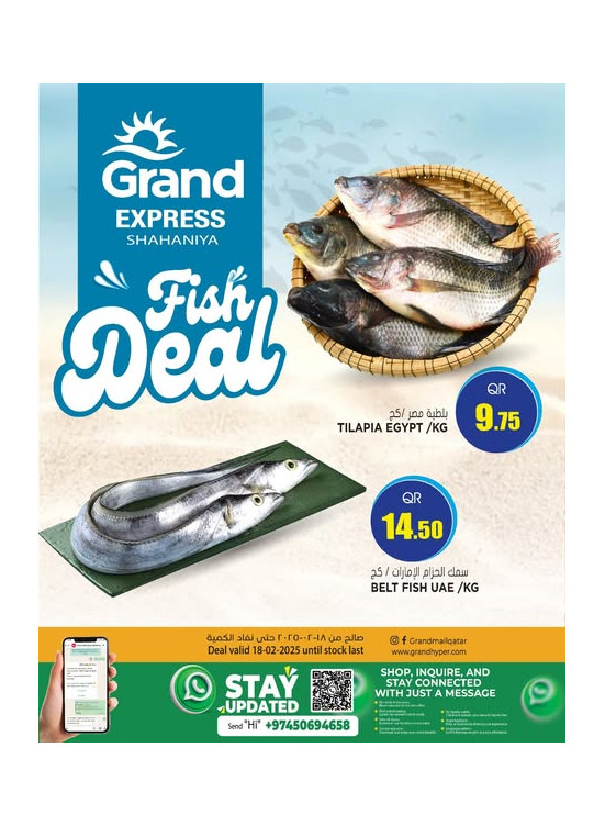Fish Deal - Shahaniya