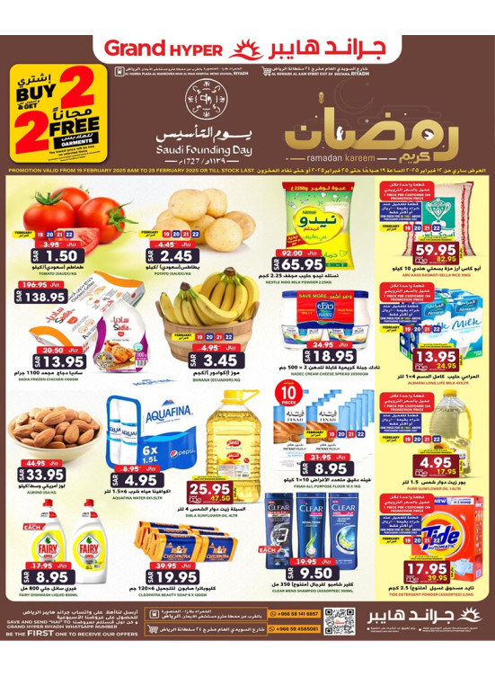 عروض رمضان كريم