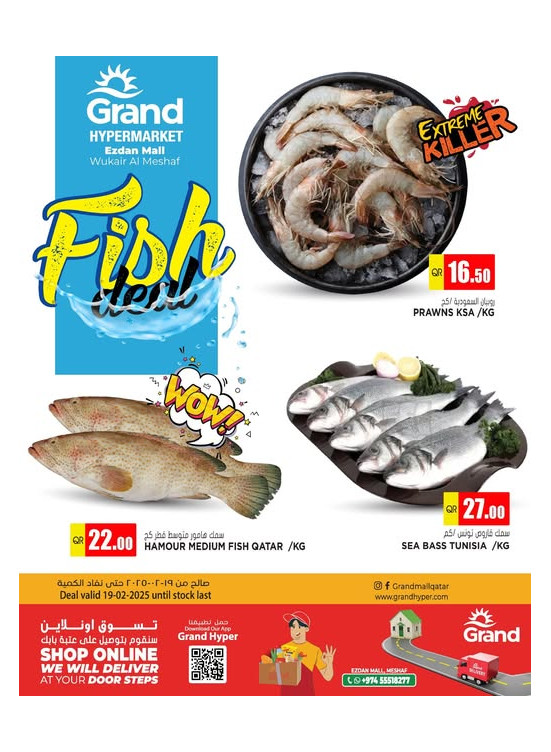 Fish Deal - Al Wukair