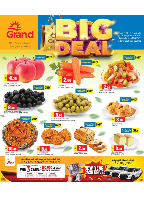 Weekend Deal
