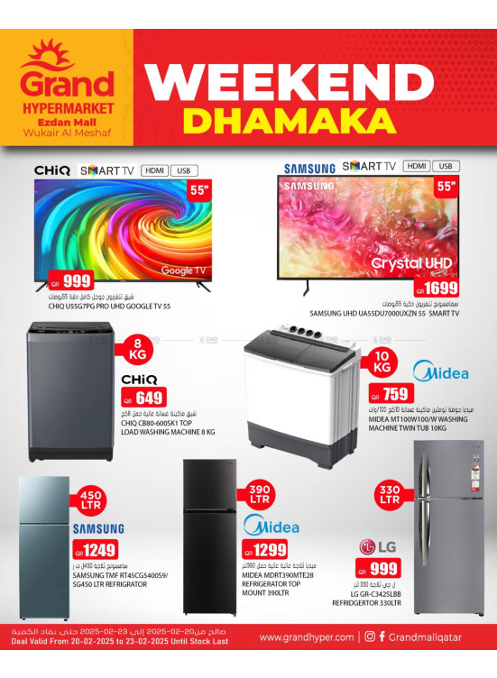 Weekend Deals - Al Wukair