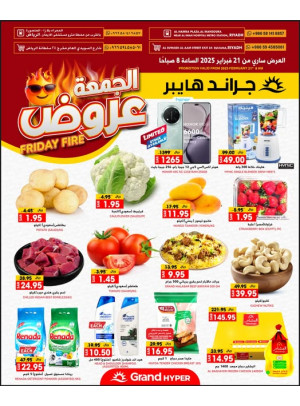 Friday Fire Deals
