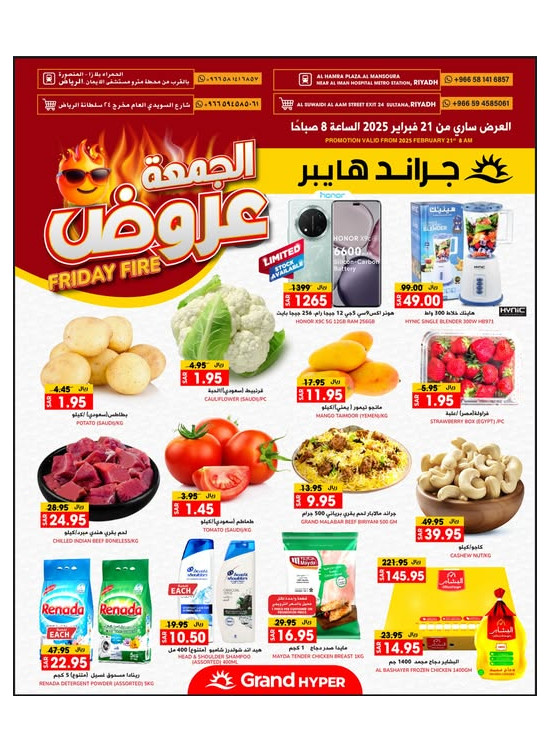 Friday Fire Deals