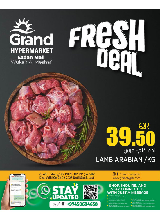 Fresh Deal - Al Wukair