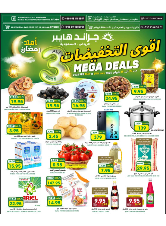 3 Days Mega Deals