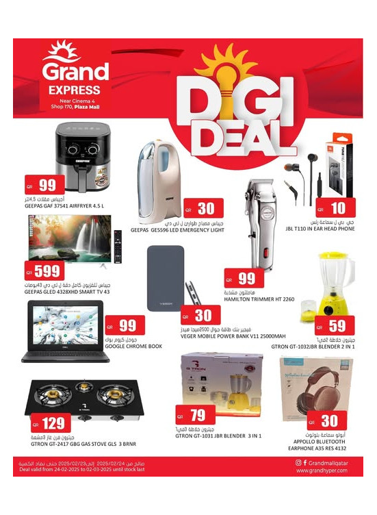 Digi Deal - Plaza Mall, Asian Town