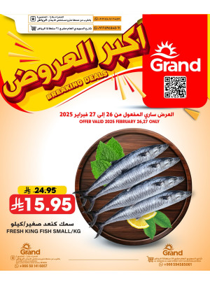 Mega Offers