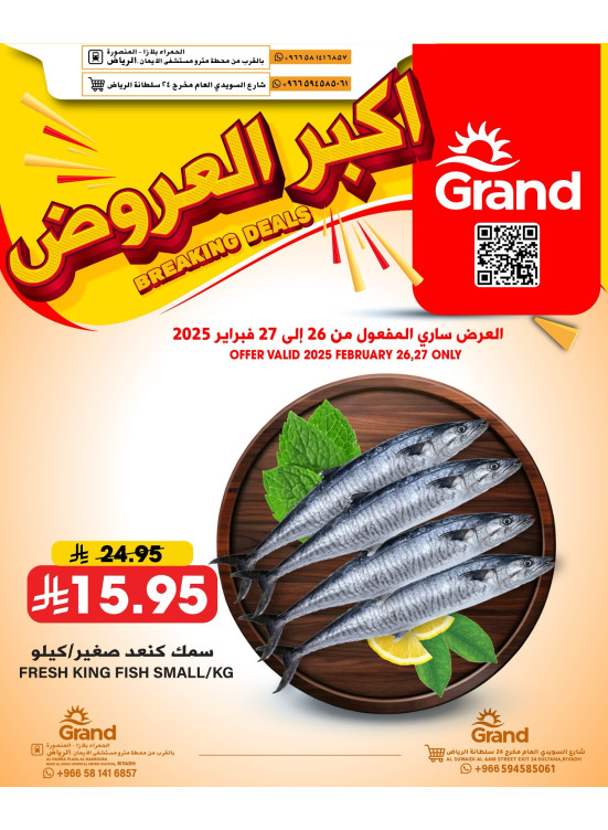 Mega Offers