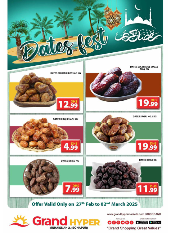 عروض البلح - جراند هايبر محيصنة