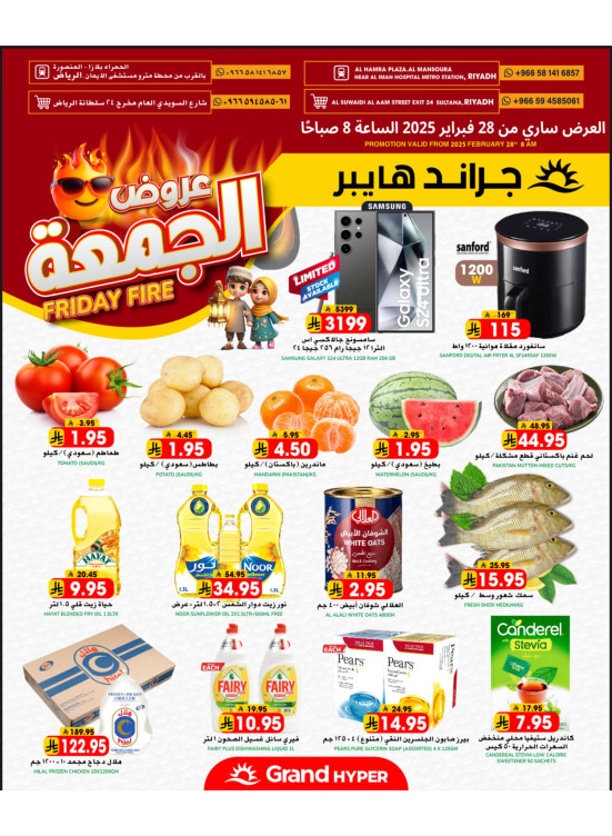 Friday Fire Deals