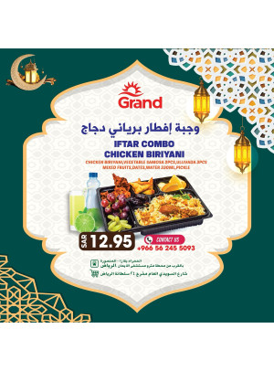 عروض رمضان كريم، العدد الثاني