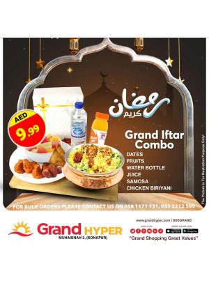 عروض رمضان - جراند هايبر محيصنة