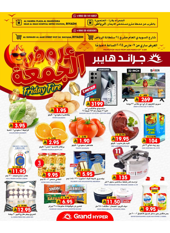 Friday Fire Deals