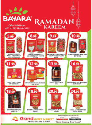 عروض رمضان - جراند هايبر جبل علي