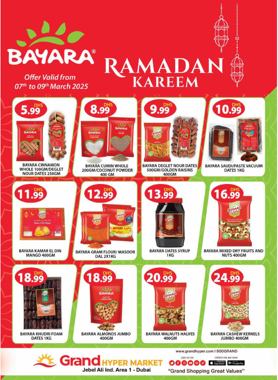 عروض رمضان - جراند هايبر جبل علي