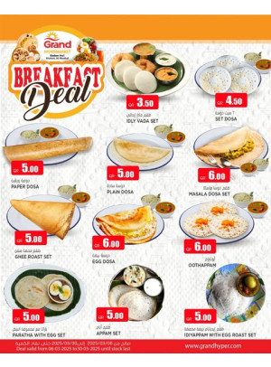 Breakfast Deal - Al Wukair