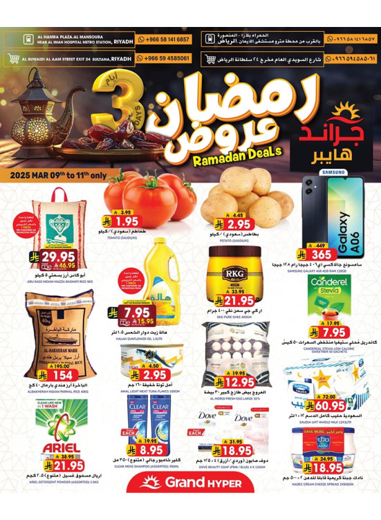 3 Days Mega Deals