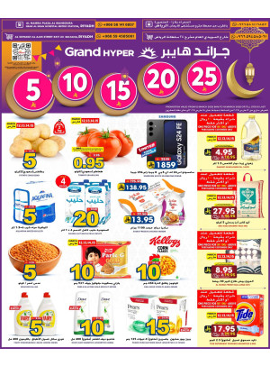 5, 10, 15 & 20 SAR Offers
