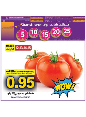عروض 5، 10، 15 و 20 ريال سعودي، العدد الثاني