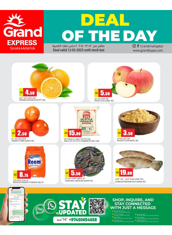 Fresh Deal - Shahaniya