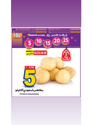 عروض 5، 10، 15 و 20 ريال سعودي، العدد الثالث