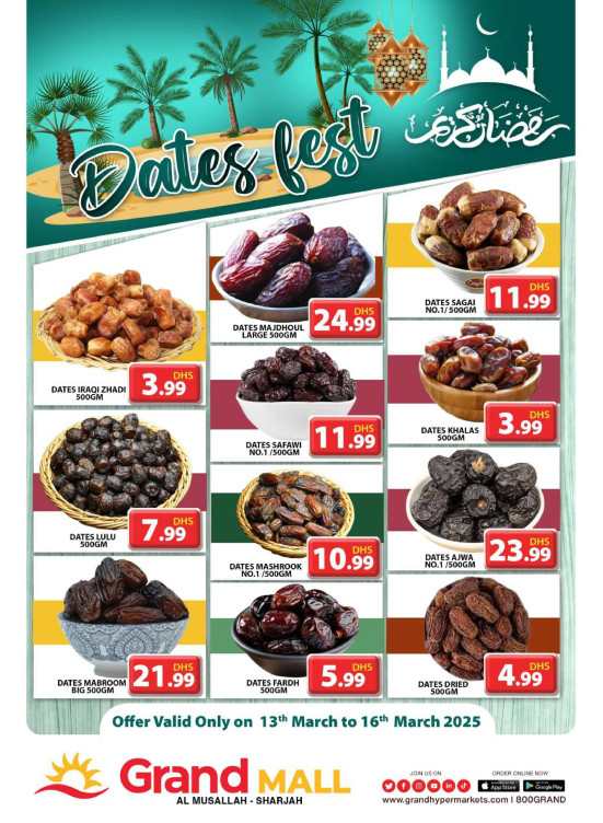 عروض البلح - جراند مول الشارقة