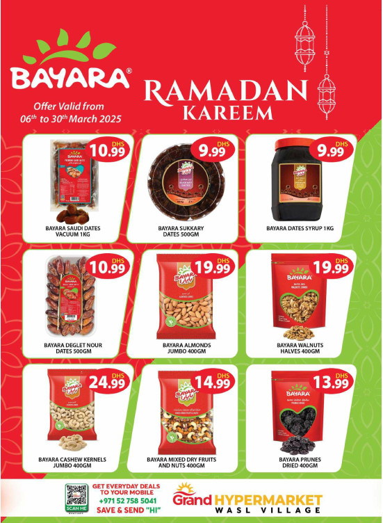 عروض رمضان - وصل فيليج، دبي